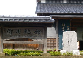 北前館（温泉施設）